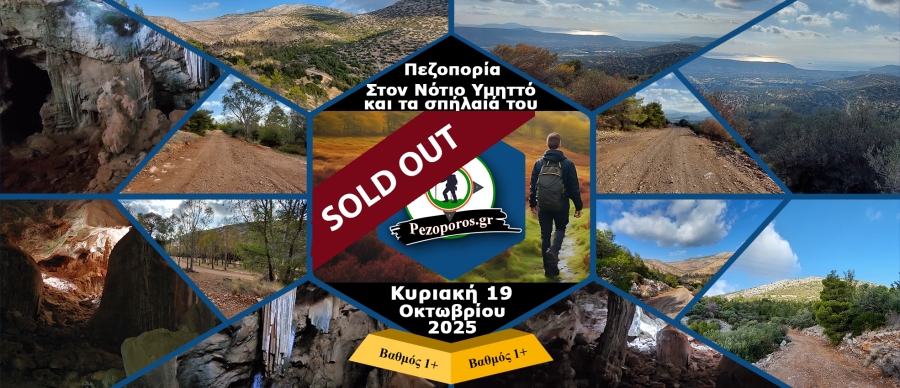 SoldOut_Panorama_19_10_2025