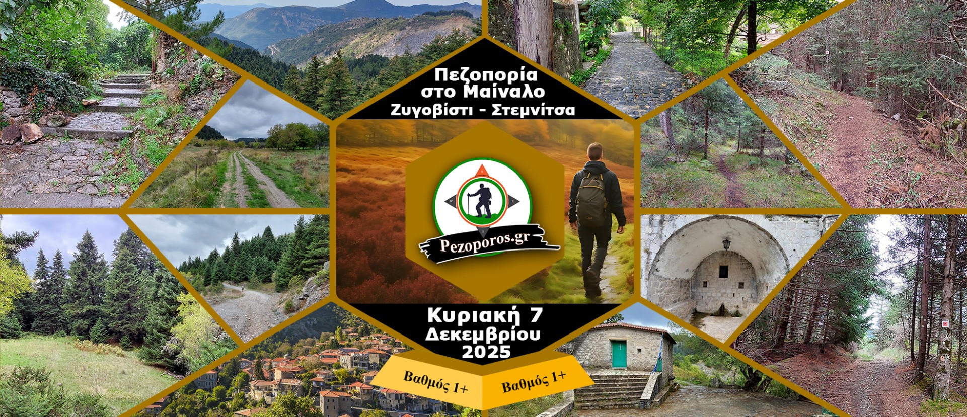 Πεζοπορία στις πλαγιές του Μαινάλου | Ζυγοβίστι-Στεμνίτσα | Κυριακή 7 Δεκεμβρίου 2025 