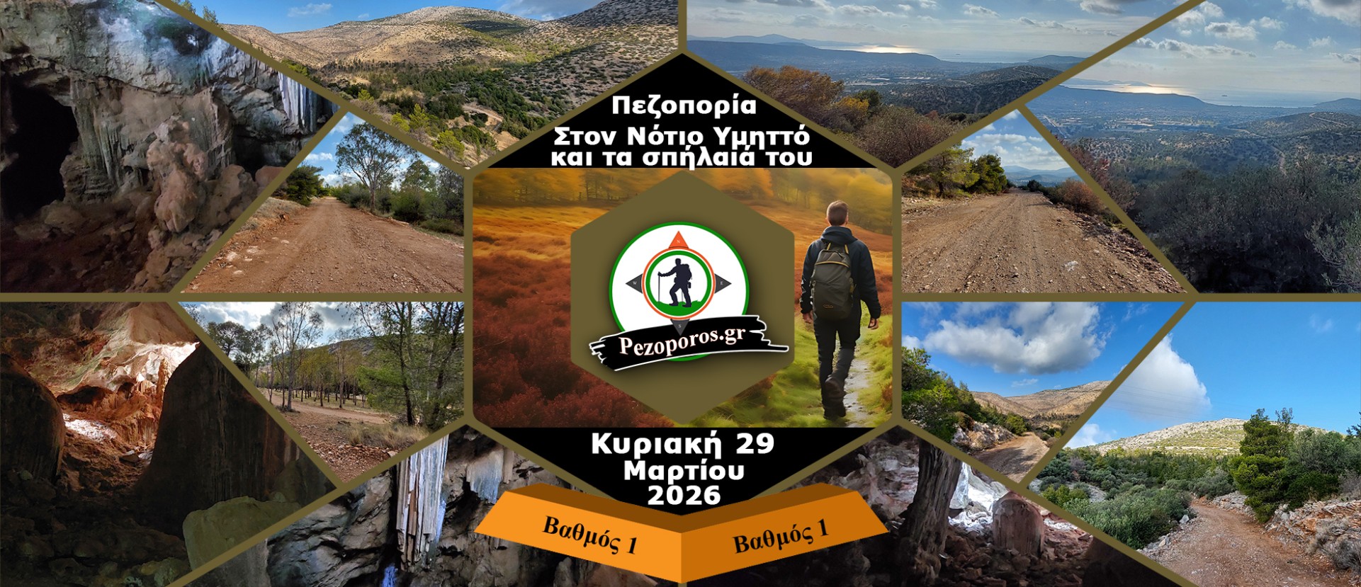 Πεζοπορία στον Νότιο Υμηττό και τα σπήλαιά του | Κυριακή 29 Μαρτίου 2026 