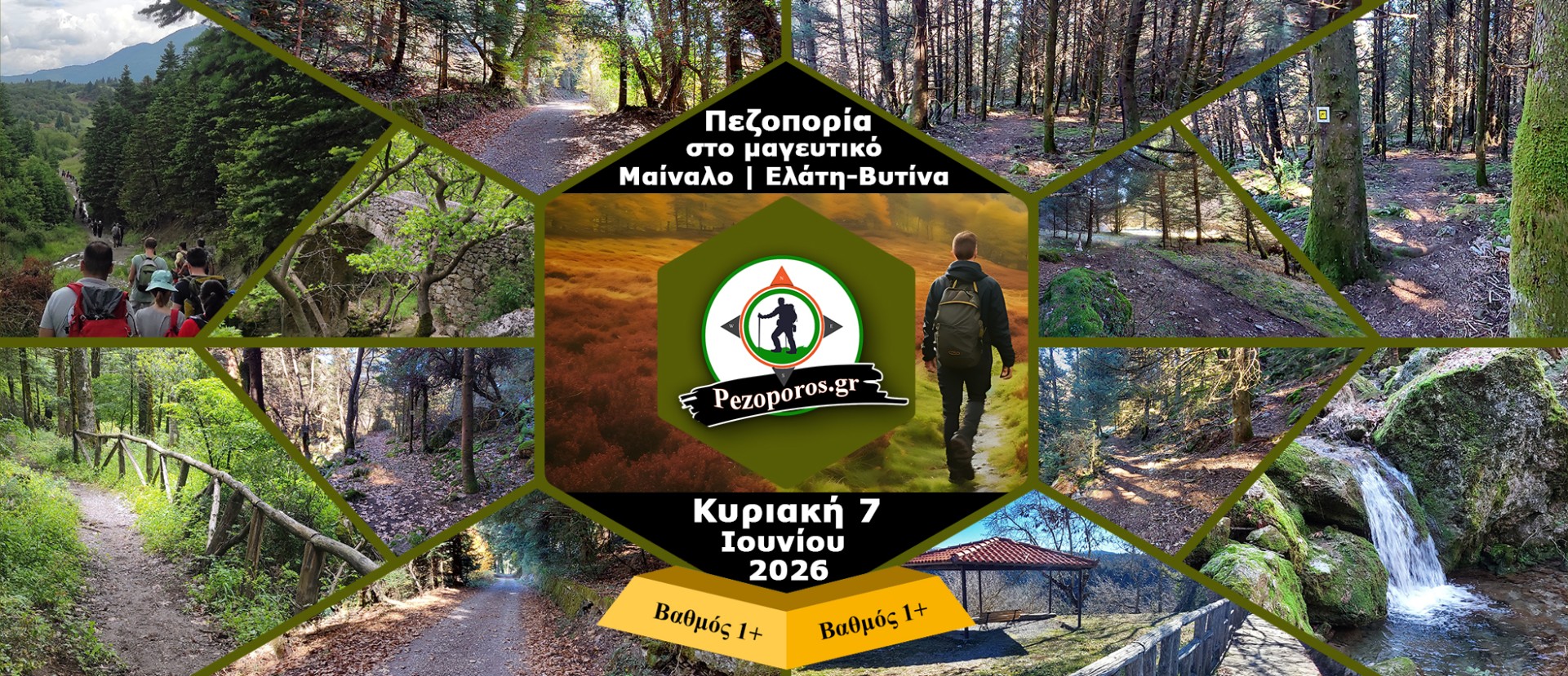 Πεζοπορία στο μαγευτικό Μαίναλο | Ελάτη-Βυτίνα | Κυριακή 7 Ιουνίου 2026