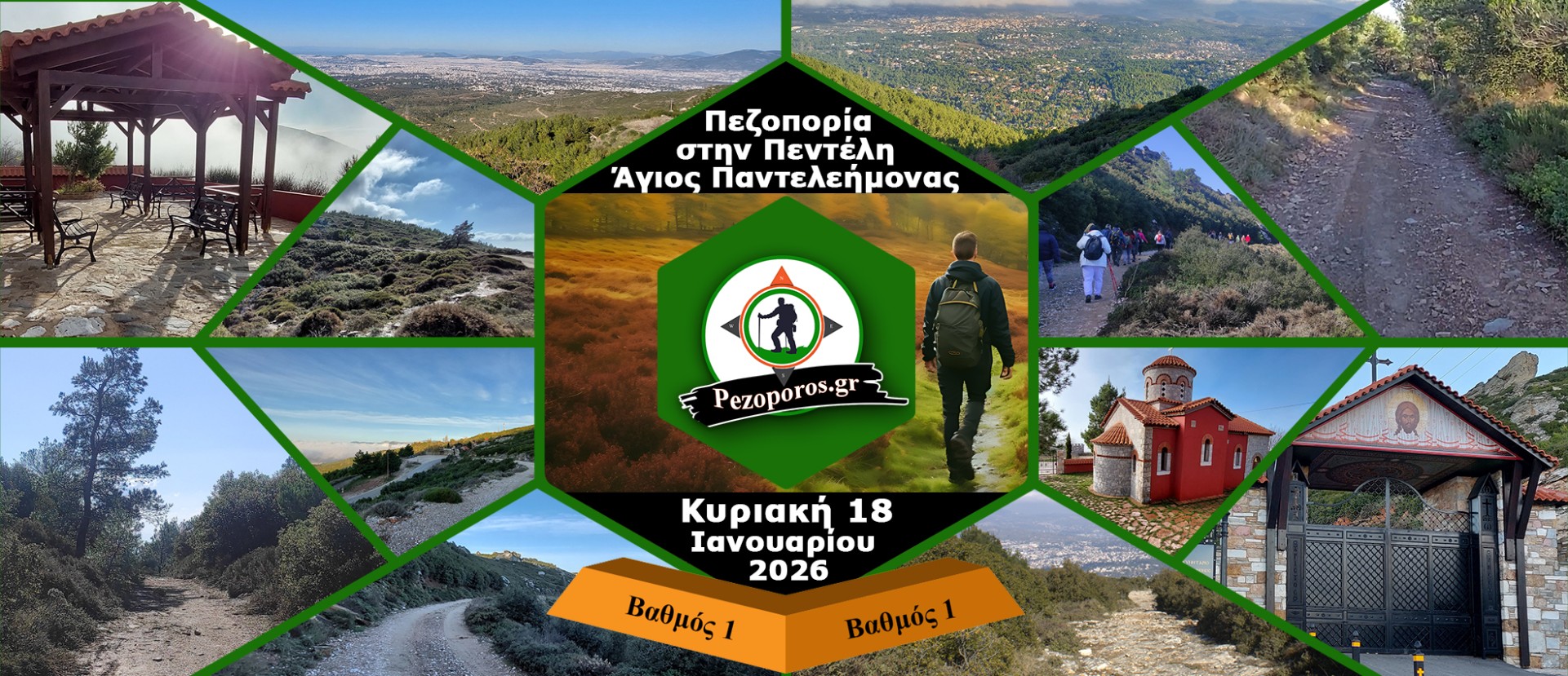 Πεζοπορία στην Πεντέλη | Επίσκεψη στη μονή Αγίου Παντελεήμονα | Κυριακή 18 Ιανουαρίου 2026